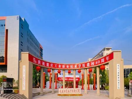 重庆专科学校排名前十（重庆专科学校排名前十专业）