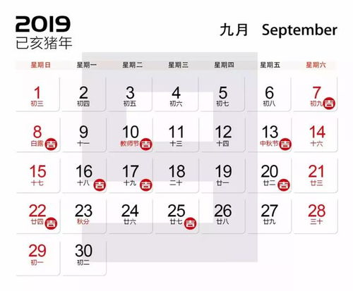 2019年的黄道吉日查询：2019年黄道吉日查询指南，传统历法与科学方法结合的择日攻略