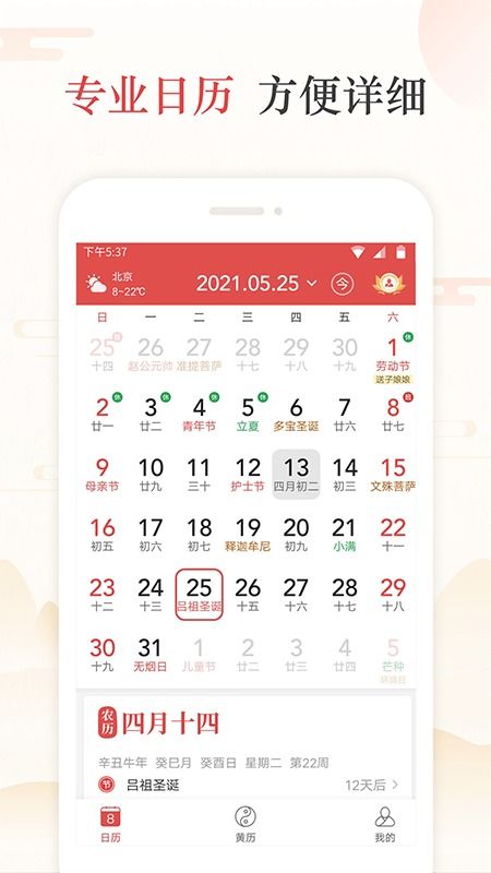 黄历老黄历万年历带农历查询：黄历老黄历万年历带农历查询，传统智慧与科技结合的实用指南