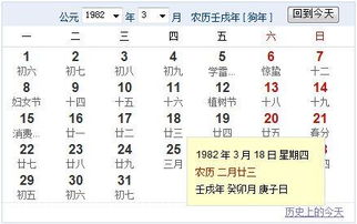 万年历查阴历生日：精准定位传统生日，手把手教你用万年历查阴历生日全攻略
