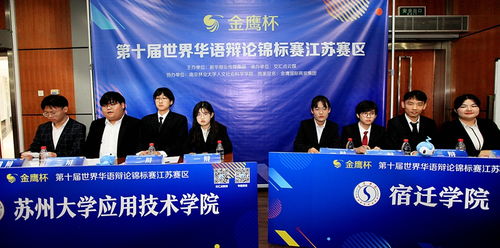 苏州大学应用技术学院（苏州大学应用技术学院教务系统）