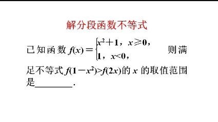 分段函数：分段函数，理解与应用