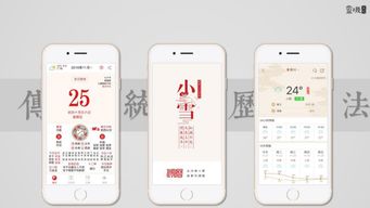 中国黄历：中国黄历，千年历法中的时间智慧与文化密码