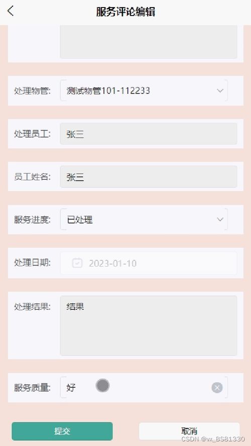 留言板代码大全:app.py