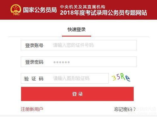 考试网报名入口(国家考试网报名入口)