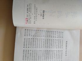 醒世姻缘传章回内容概括:醒世姻缘传章回内容概要