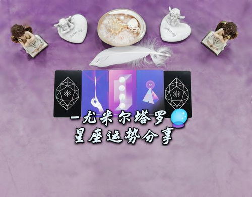 塔罗牌1号和6号的区别：塔罗牌1号与6号，新开始与情感联结的双重解读