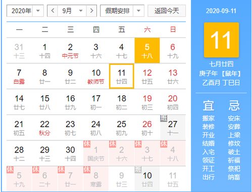 黄道吉日2022年9月份查询：2022年9月黄道吉日查询指南，传统历法与实用方法全解析