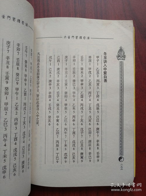 二字测字算命:二字测字玄机,从汉字结构看性格与命运的现代解读