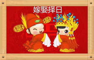 结婚吉日选择与禁忌大全：结婚吉日选择与禁忌大全，传统婚俗中的择吉指南