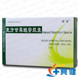 甘草酸苷治疗皮炎好了：甘草酸苷治疗皮炎，缓解炎症，带来肌肤新生