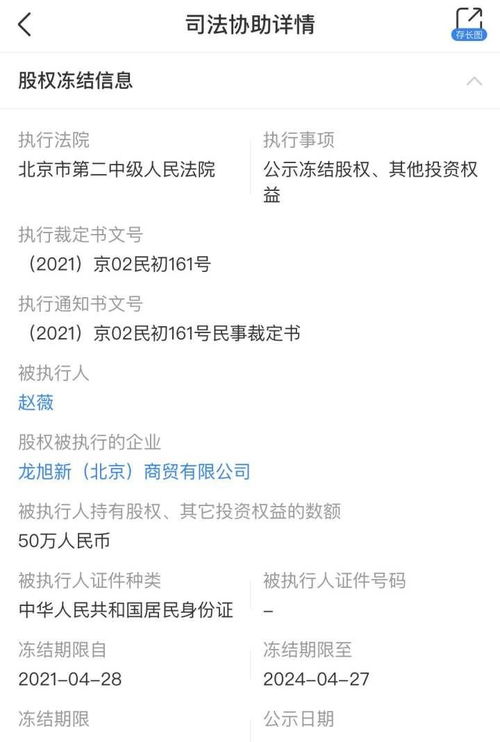 遇巧食品（河北省）有限责任公司成立 注册资本300万人民币