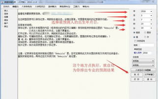 批八字最准的网站:如何找到靠谱的八字批命网站,科学参考与理性选择的指南 批八字最准的网站:如何找到靠谱的八字批命网站,科学参考与理性选择的指南