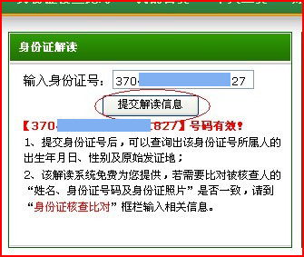 号码归属地查询及姓名：号码归属地查询与姓名核实的实用指南，精准识别与隐私保护全解析