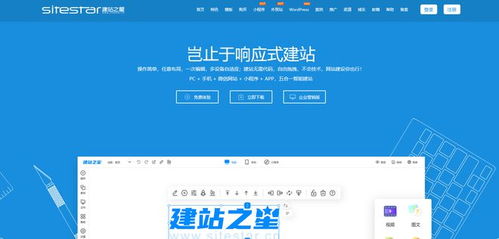 免费手机网站自助建站:免费手机网站自助建站,轻松开启移动互联网之旅 免费手机网站自助建站:免费手机网站自助建站,轻松开启移动互联网之旅