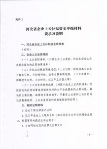 定州旭少食品贸易店（个体工商户）成立 注册资本1万人民币