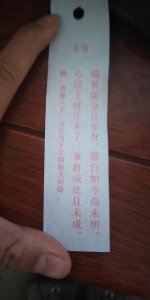 月老签78签解签姻缘：月老签78签解签姻缘，缘分已至，静待花开