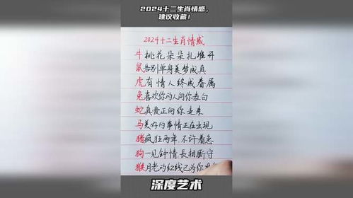 12属相年龄对照表：2024年十二生肖年龄对照表，属相与年龄对照指南（附出生年份速查）