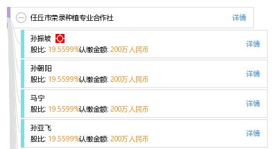 任丘市申益灯具有限公司成立 注册资本5万人民币