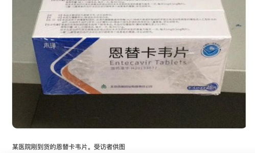 恩替卡韦片要吃多久：恩替卡韦片治疗乙型肝炎的用药时长解析