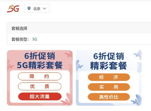 手机靓号免费选号：免费选号，轻松拥有专属好号码—2023最新选号攻略