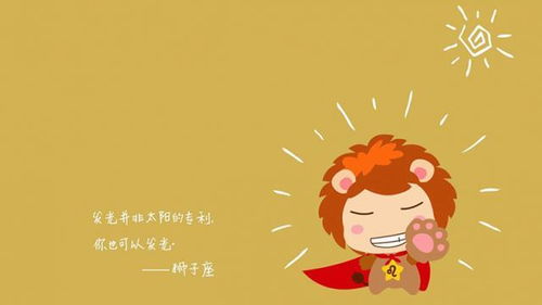 狮子座女生失望了要怎么才能挽回：狮子座女生失望时，高傲背后的软肋与破局之道