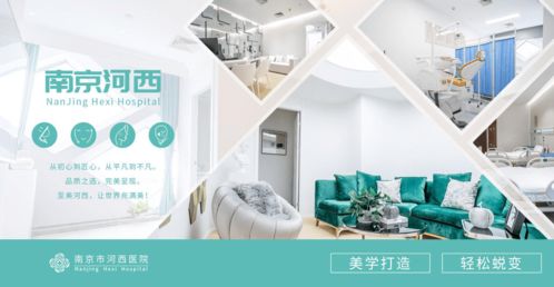 南京美容医院：南京美容医院，专业与品质的双重保障，打造你的美丽蜕变之路