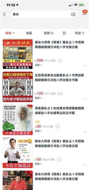 爱情算命最准的免费网站：2023年最准的免费爱情算命网站推荐，精准预测感情走向，助你把握缘分时机！