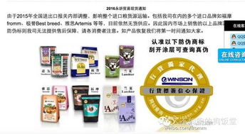 药品炒作网站：警惕药品炒作网站，虚假宣传背后的陷阱