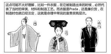 八字看配偶相貌身材：八字命理视角下的配偶外貌与身材解析，传统智慧与科学视角的双重视角