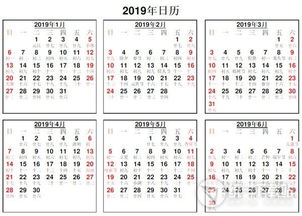 2019年7月日历表：2019年7月日历全解析，节日、假期与实用指南