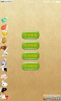 十二生肖配对属相配对查询：十二生肖配对指南，属相相合相冲全解析与查询方法