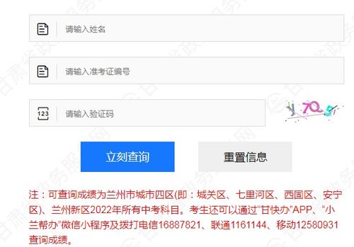中考查询成绩入口2022（中考成绩查询http）