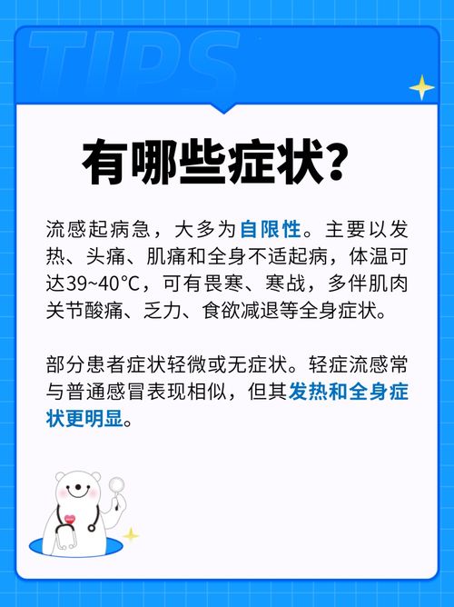 甲流的前兆是什么：甲流前兆是什么？这些症状要警惕！