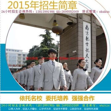 中国十大空乘学校排名（中国十大空乘学校排名航空航天排名）