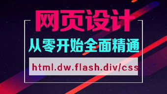 怎样做一个网页:从零开始,手把手教你用HTML+CSS做一个网页