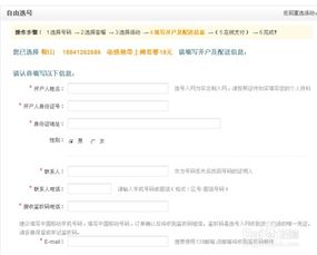 移动选号码网上选号官网：如何快速选号？移动网上选号官网全攻略，5分钟掌握号码挑选与套餐搭配技巧