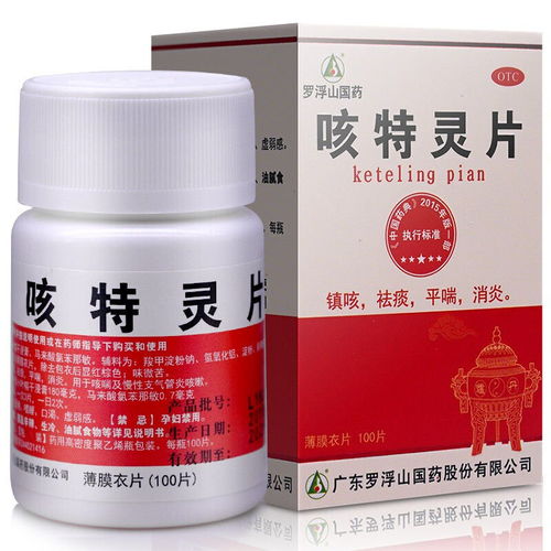 咳特灵一吃就不咳嗽了：神奇体验！咳特灵一吃就不咳嗽了