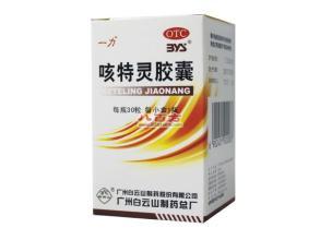 咳特灵一吃就不咳嗽了:神奇体验!咳特灵一吃就不咳嗽了