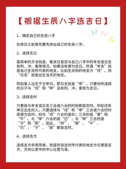 根据什么选结婚吉日好呢：科学依据与传统文化，如何选择幸福美满的结婚吉日