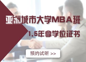 学费3万免联考mba（免考mba学费多少）
