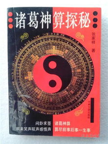 卜易居诸葛神算测字:卜易居诸葛神算测字,传统文化与现代科技的融合之道 卜易居诸葛神算测字:卜易居诸葛神算测字,传统文化与现代科技的融合之道