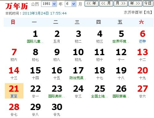 5月5号是什么星座：5月5日属于双子座？揭秘这个日期的星座密码与节气玄机