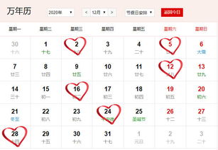 几月是冬天结婚吉日呢：冬季结婚吉日全解析，几月是冬天结婚的最佳月份？