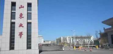 山东大学官网（山东大学官网研究生招生网）