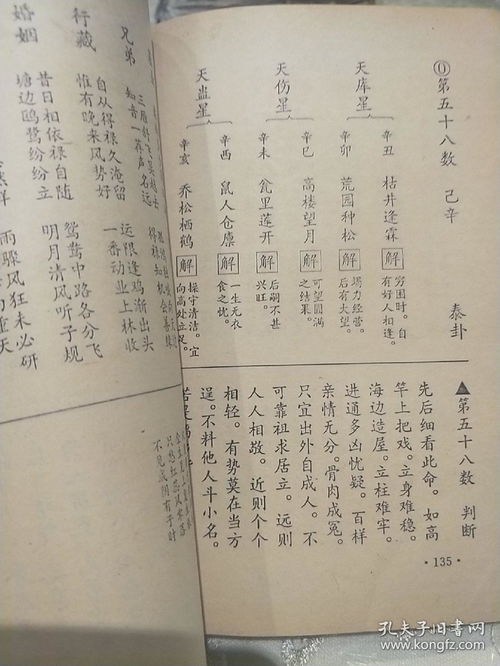 鬼谷子算命称骨完整版：鬼谷子称骨算命完整版，千年秘术的起源、步骤与命理真相