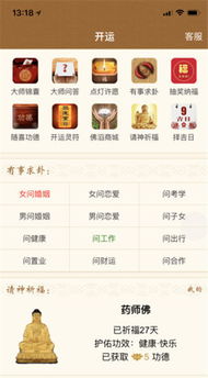 下载抽签算命并安装:轻松占卜未来,如何安全下载并安装抽签算命应用 下载抽签算命并安装:轻松占卜未来,如何安全下载并安装抽签算命应用