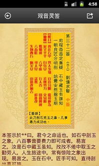 下载抽签算命并安装:轻松占卜未来,如何安全下载并安装抽签算命应用 下载抽签算命并安装:轻松占卜未来,如何安全下载并安装抽签算命应用