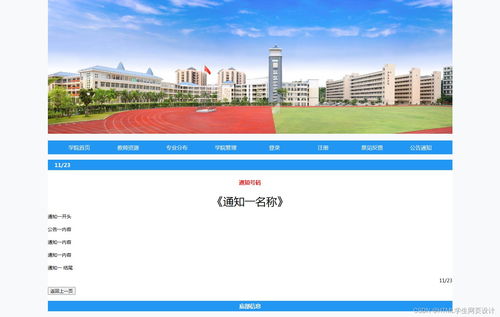 全国职高网登录入口（职高网站）