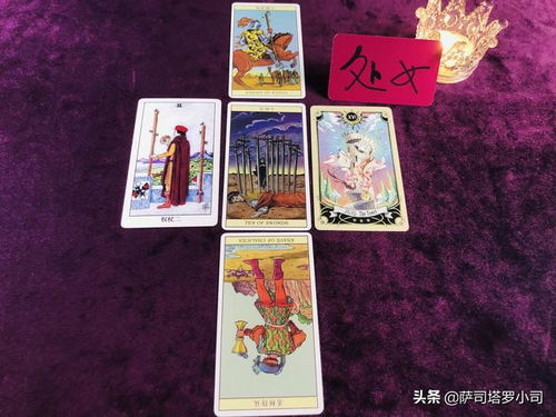 塔罗牌处女座的牌怎么读:塔罗牌与处女座,深度解析牌面能量与个人指引 塔罗牌处女座的牌怎么读:塔罗牌与处女座,深度解析牌面能量与个人指引